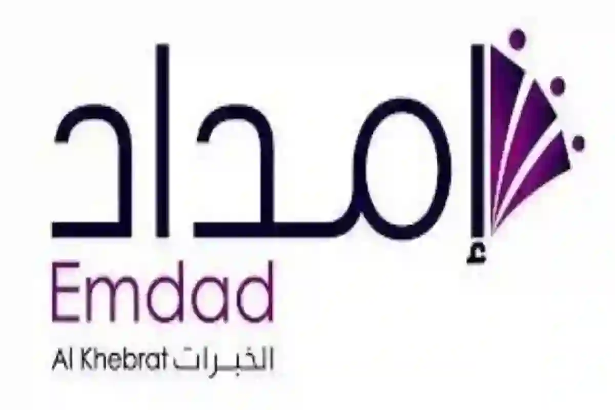 إمداد الخبرات