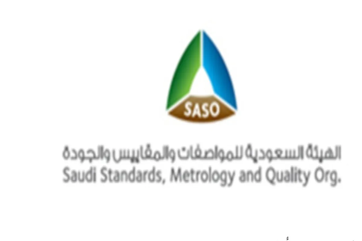 المواصفات السعودية 