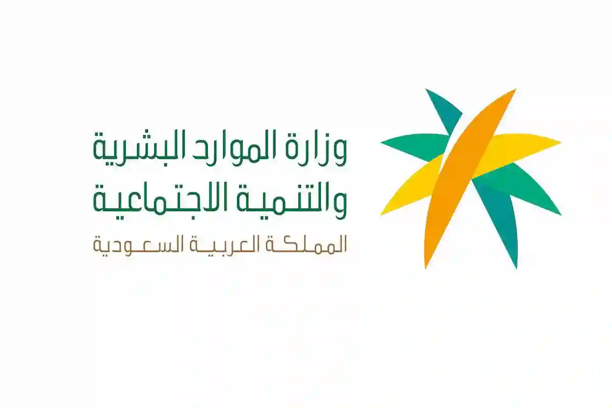وزارة الموارد البشرية تفعل بنود حقوق كبار السن
