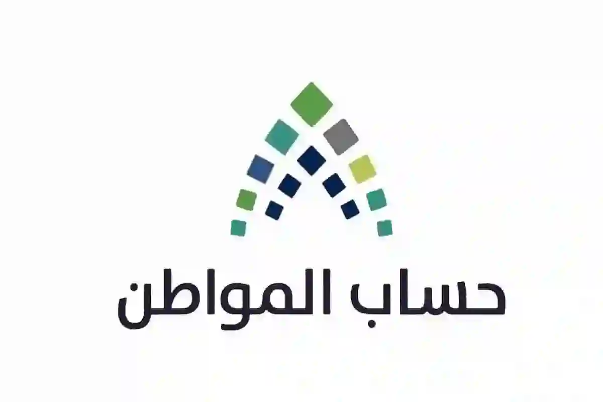 صرف دعم حساب المواطن الدفعة 89 لشهر أبريل 2025.. الموارد البشرية تكشف