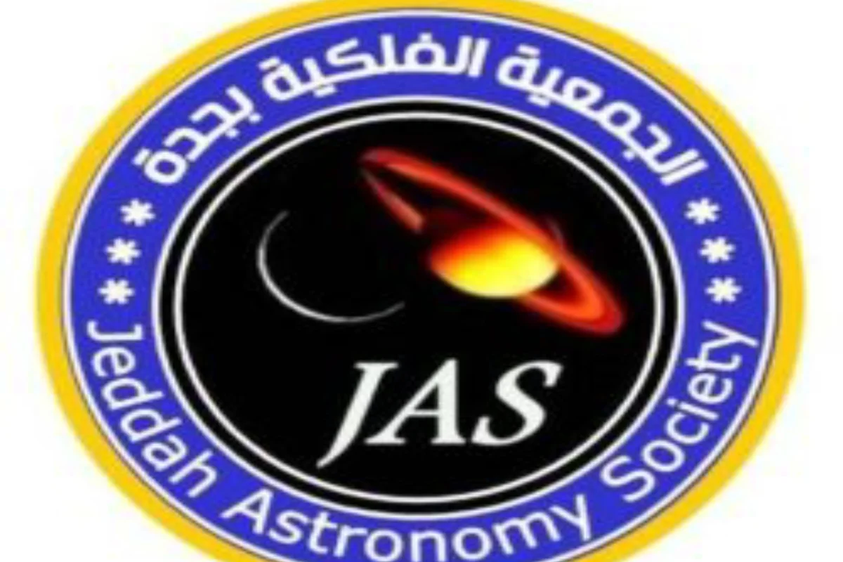الجمعية الفلكية بجدة 