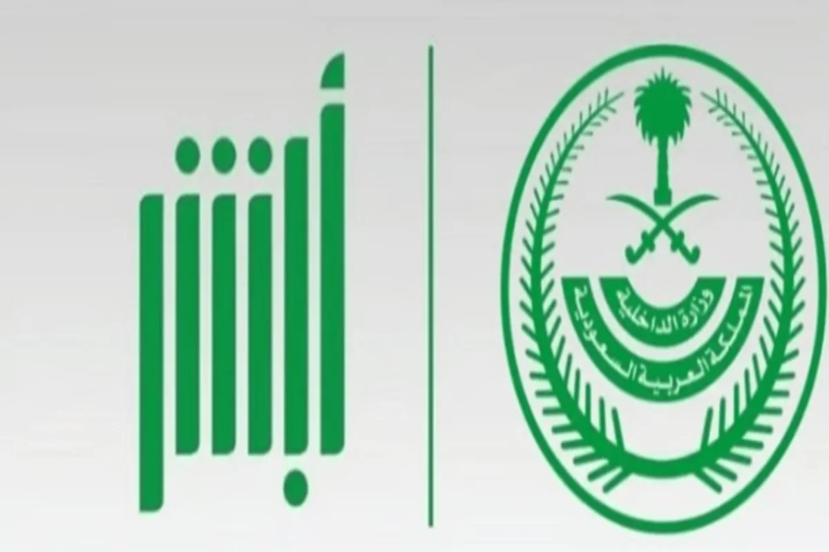 ابشر 