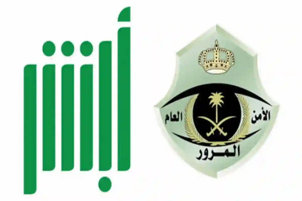 المرور السعودي يطلق مزادً إلكترونيًا للوحات المميزة