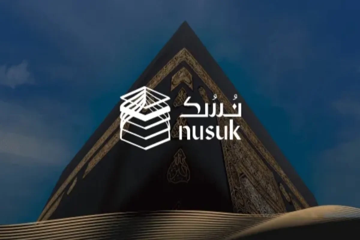 نسك 