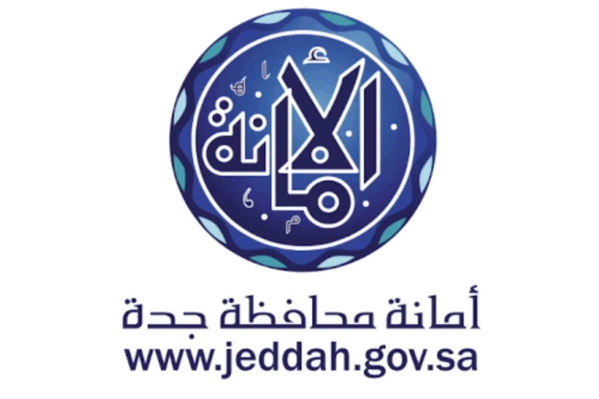 أمانة جدة