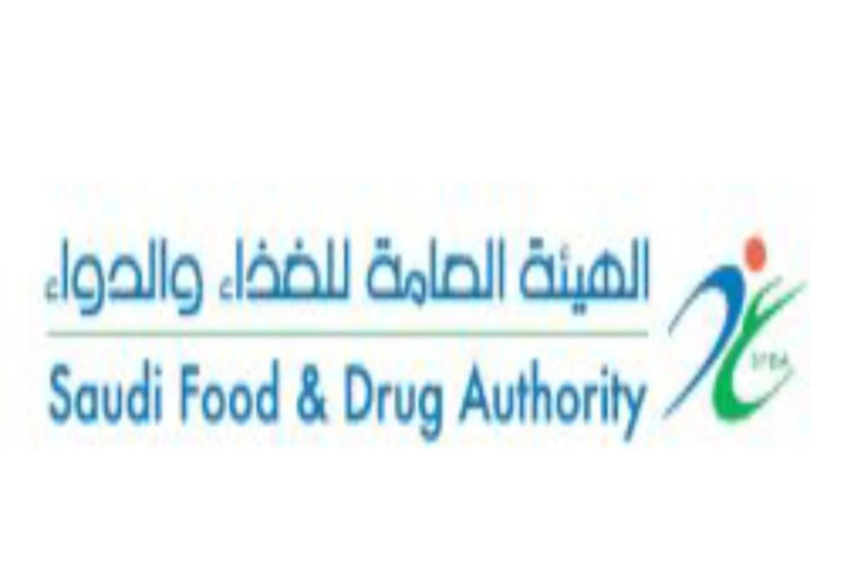الغذاء والدواء السعودية