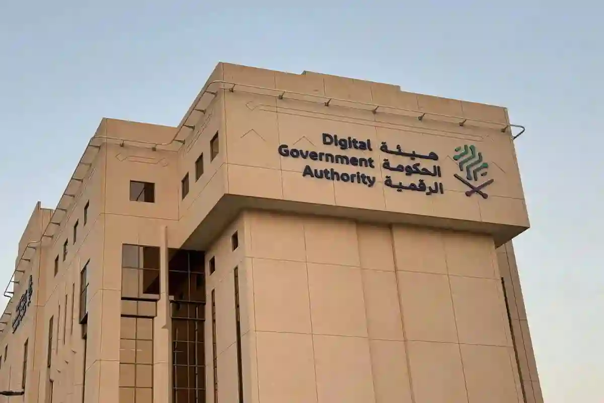 السعودية تحقق المركز الرابع عالمياً في الخدمات الرقمية بين دول العشرين