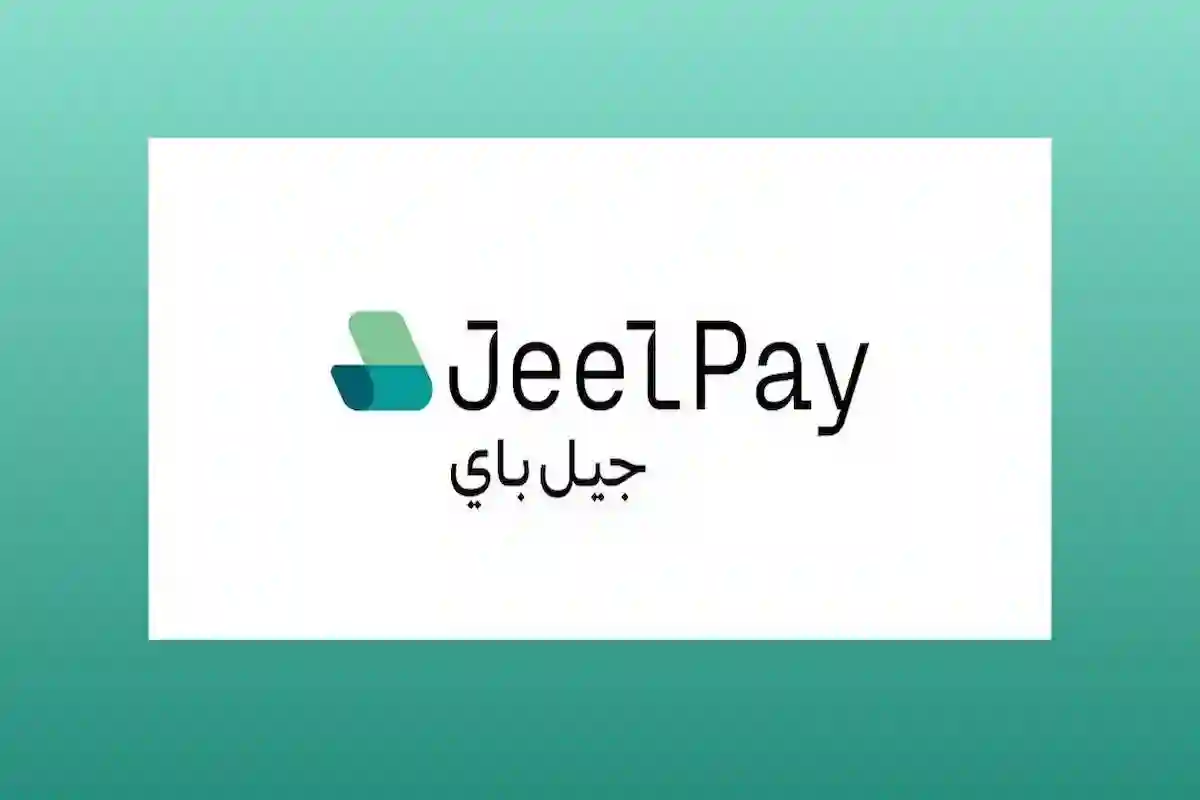 جيل باي تدعم 13 ألف أسرة سعودية بخدمة تقسيط الرسوم الدراسية بدون فوائد