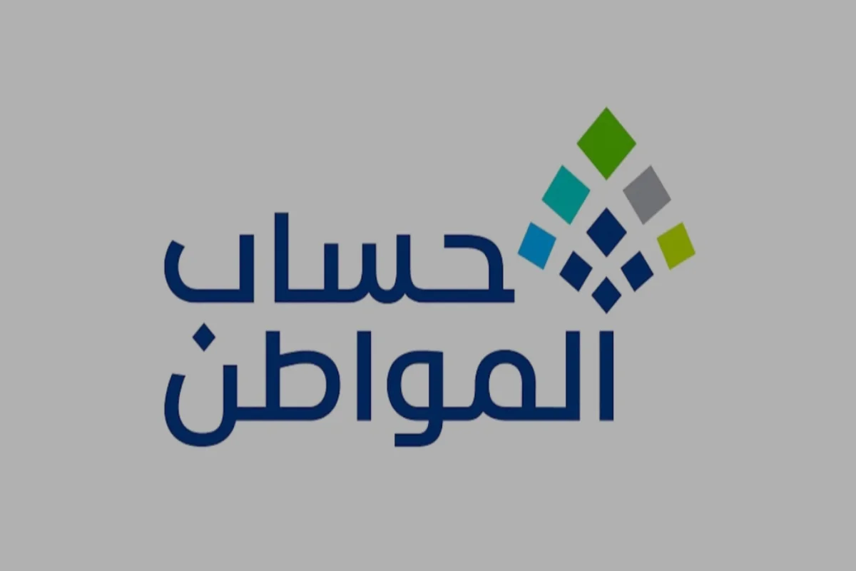 حساب المواطن 