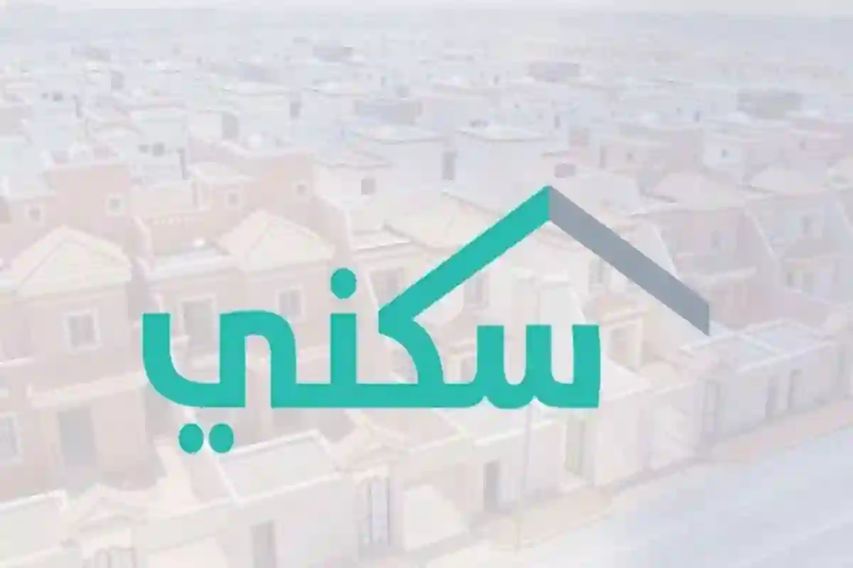 حقيقة تقديم موعد صرف الدعم السكني لدفعة شهر مارس 2025 رمضان 1446