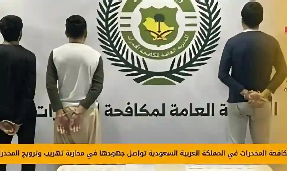  مكافحة المخدرات
