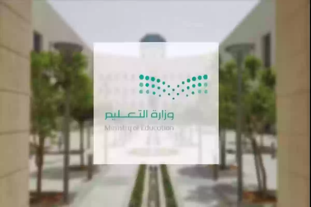 التعليم السعودية يوضح .. موعد انطلاق الاختبارات الوطنية