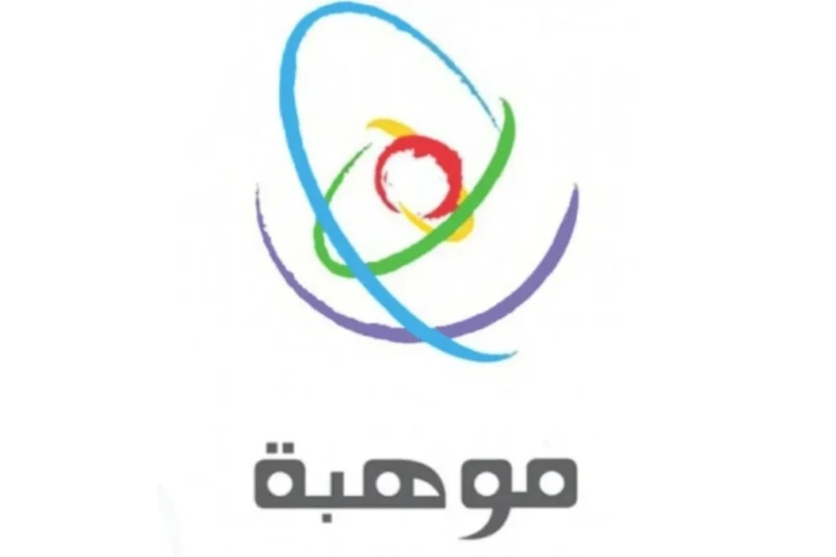 موهبة 