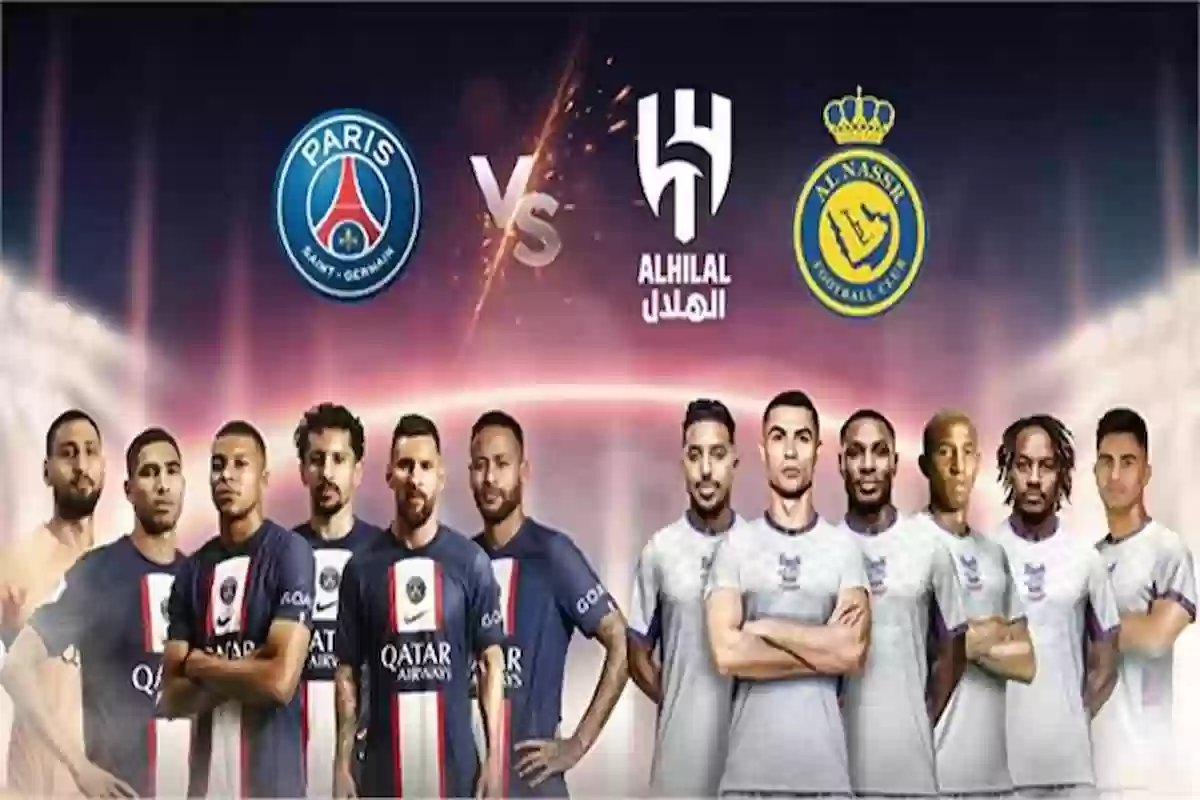 أسطورة سان جيرمان تزلزل روشن في الصيفية.. الهلال أم النصر؟