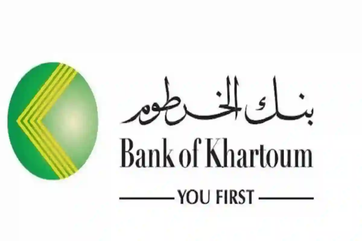 فتح حساب بنك الخرطوم بالرقم الوطني أونلاين 2025 بخطوات سهلة وشروط ميسرة