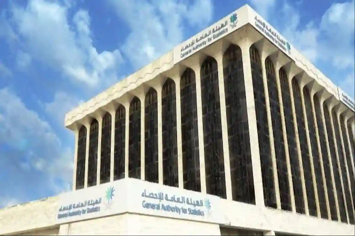 دور الهيئة العامة للإحصاء السعودية في دعم التنمية الاقتصادية