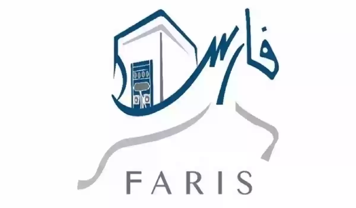 تسجيل الدخول إلى نظام فارس