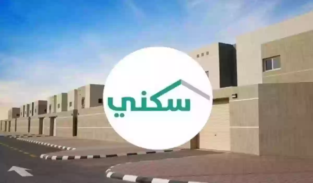 خيارات جديدة للدعم السكني