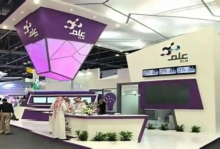 شركة علم