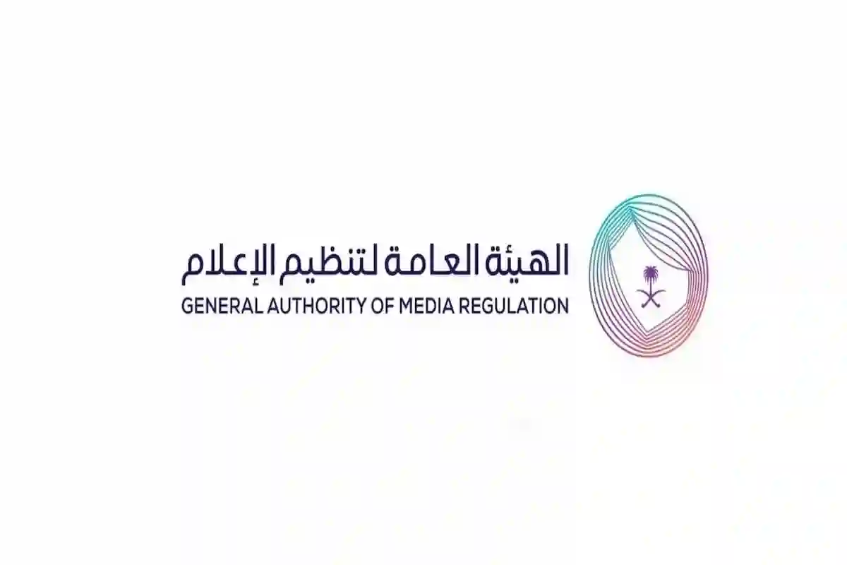 هيئة الإعلام السعودية 