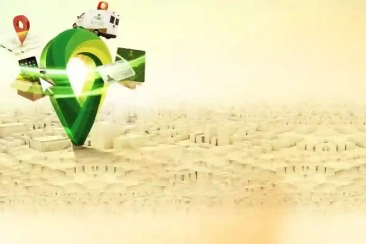 معرفة الرقم الاضافي للعنوان الوطني