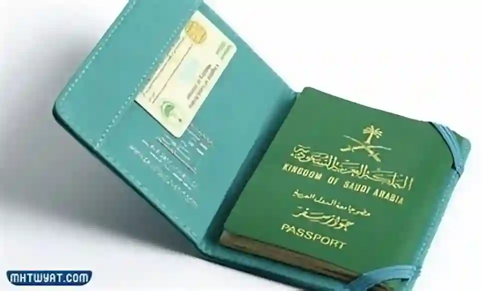 جواز السفر،أبشر