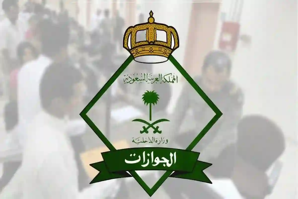 الجوازات تطرح خدمة 