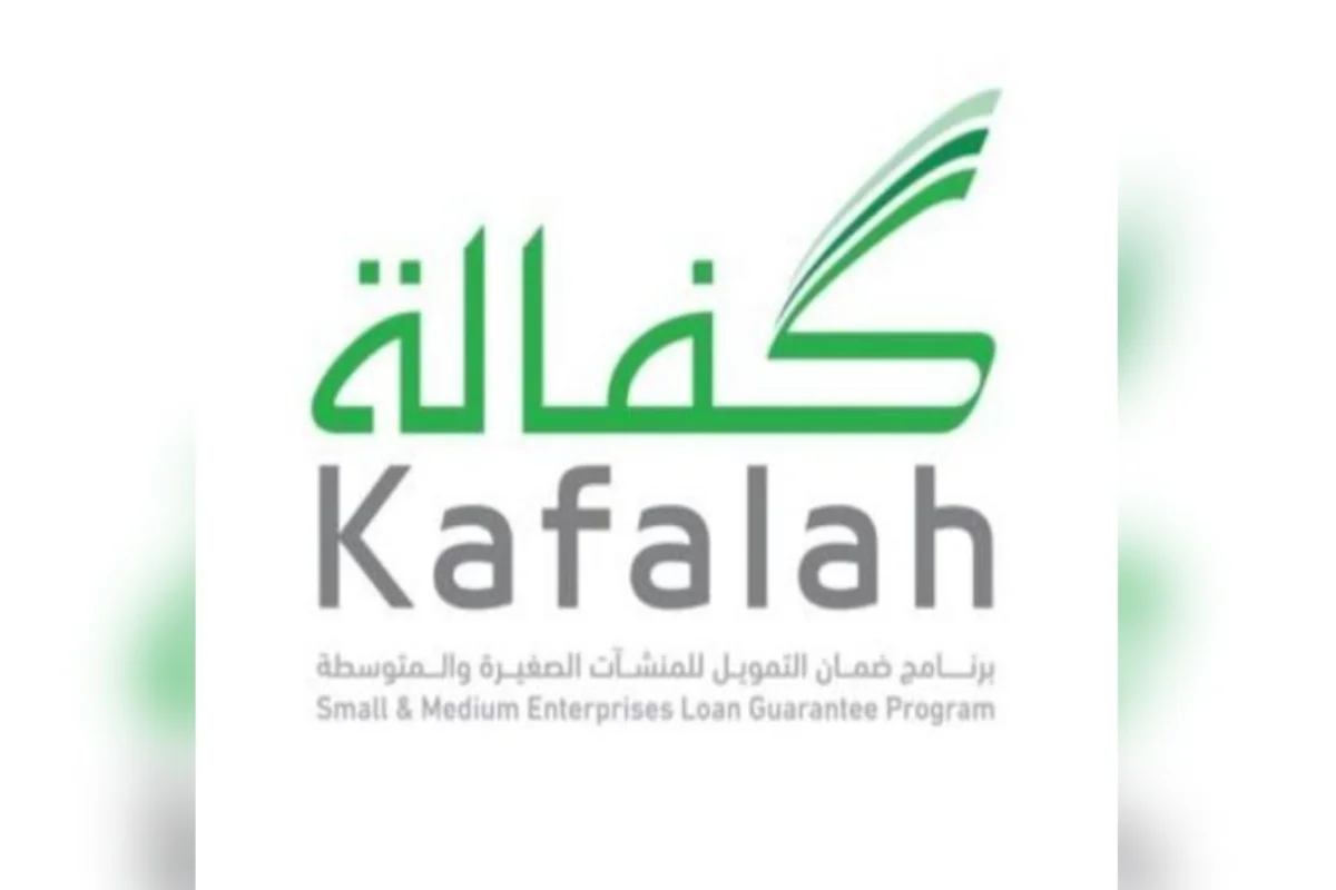 كفالة السعودية
