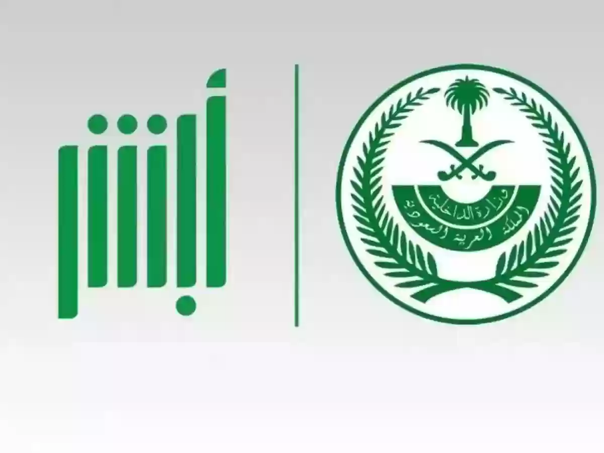 إليك طريقة الاستعلام عن مخالفات المرور في السعودية