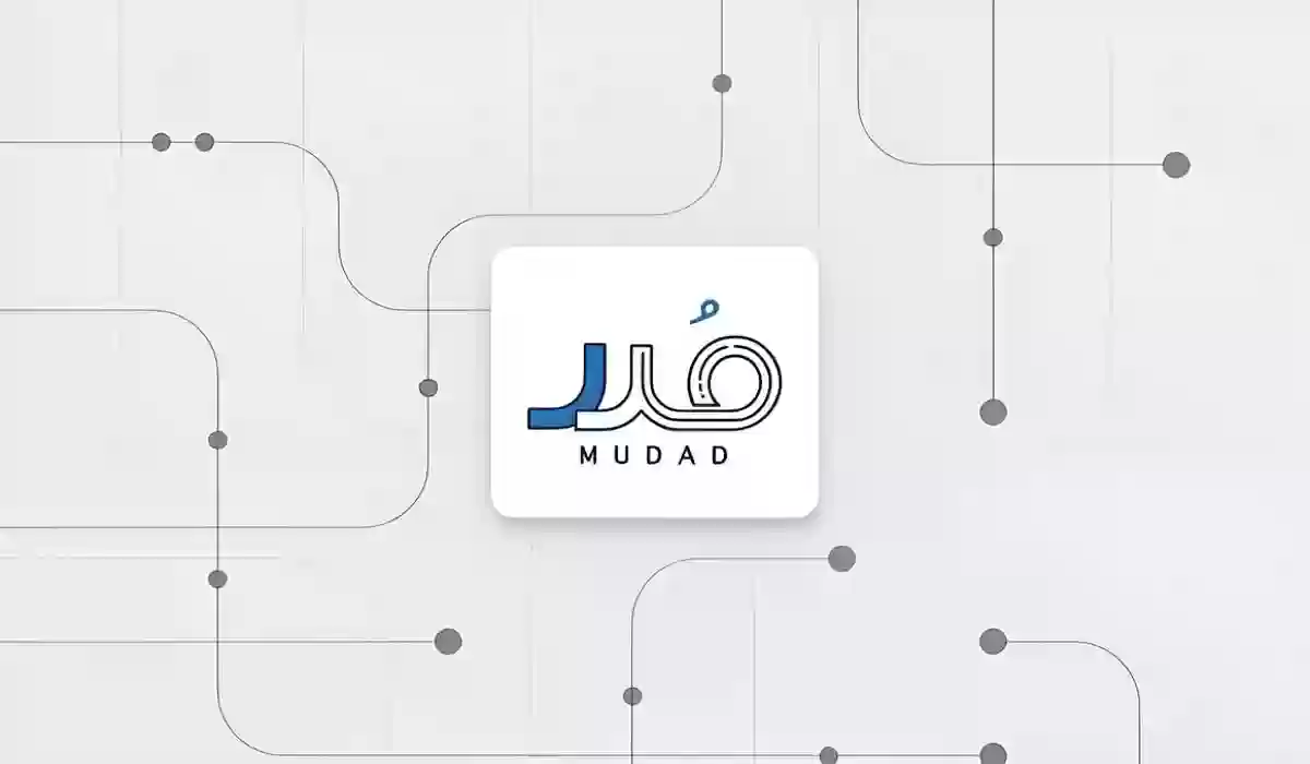 شروط توثيق عقد العمل عبر منصة مدد وخطوات التوثيق