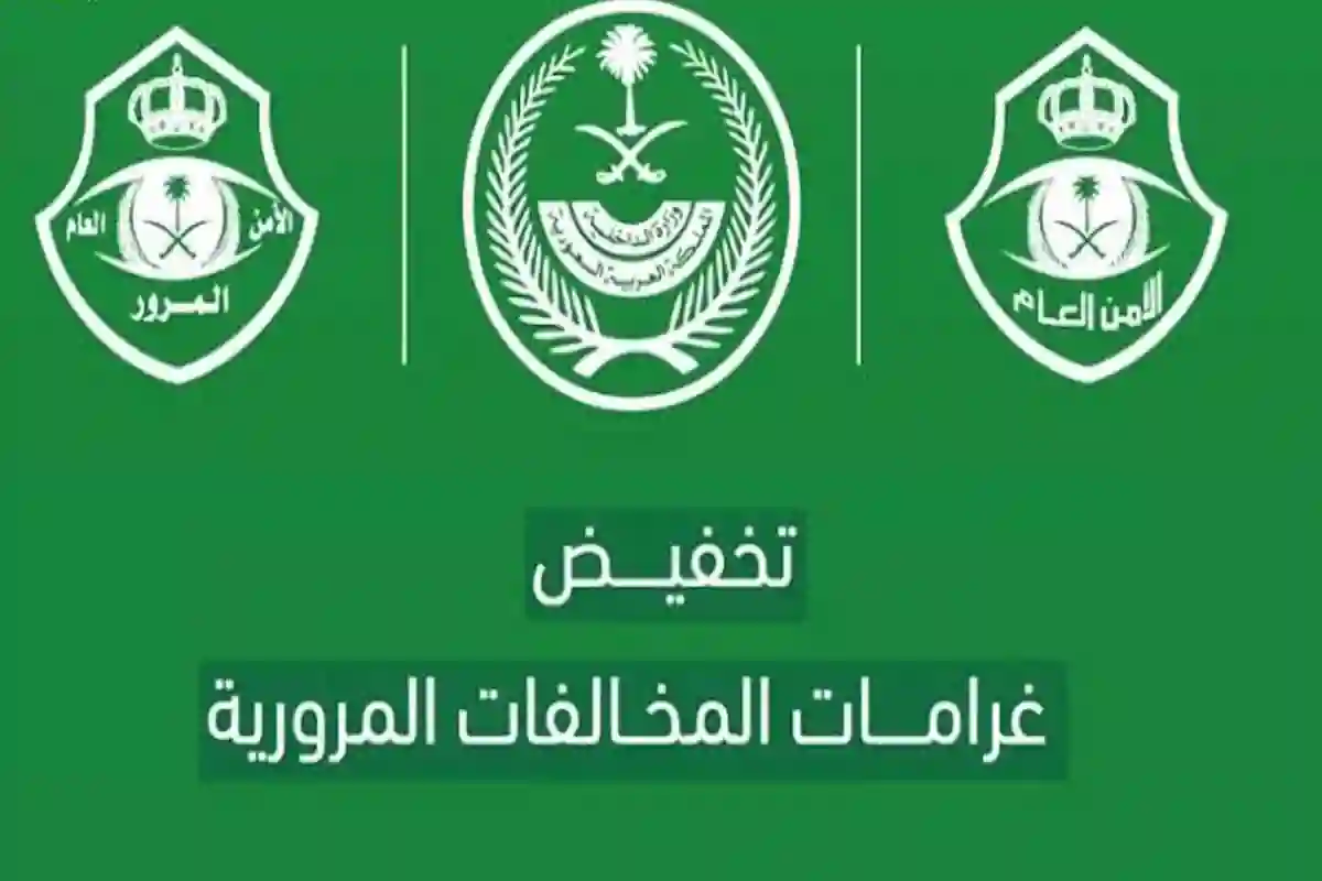 المخالفات