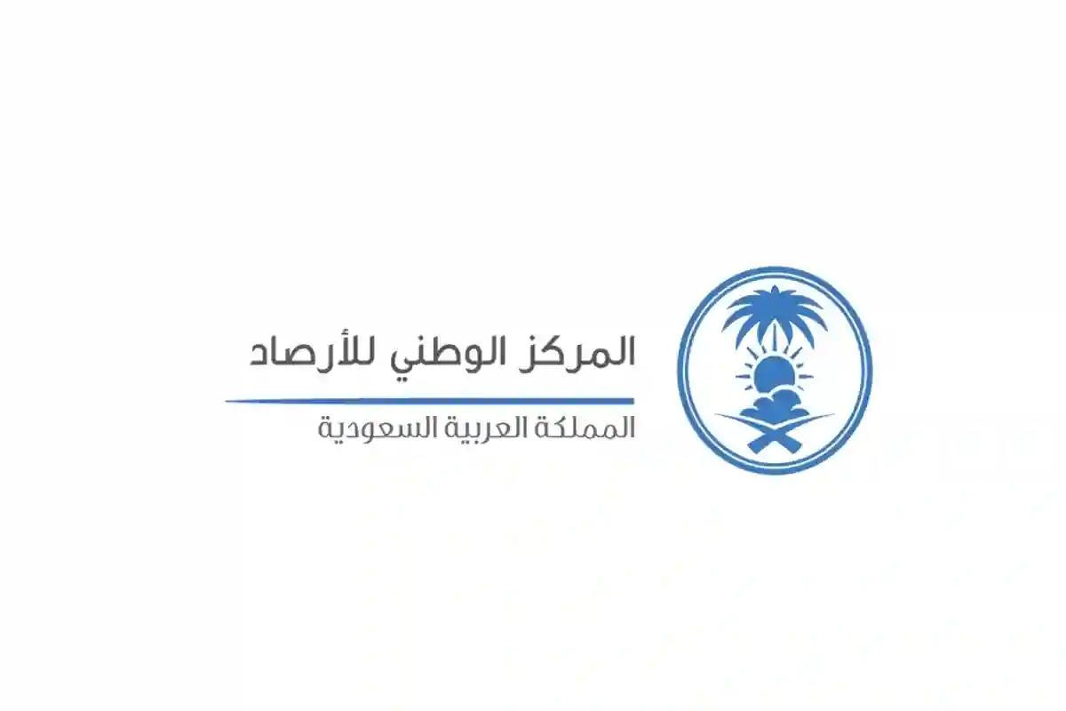 الأرصاد الجوية