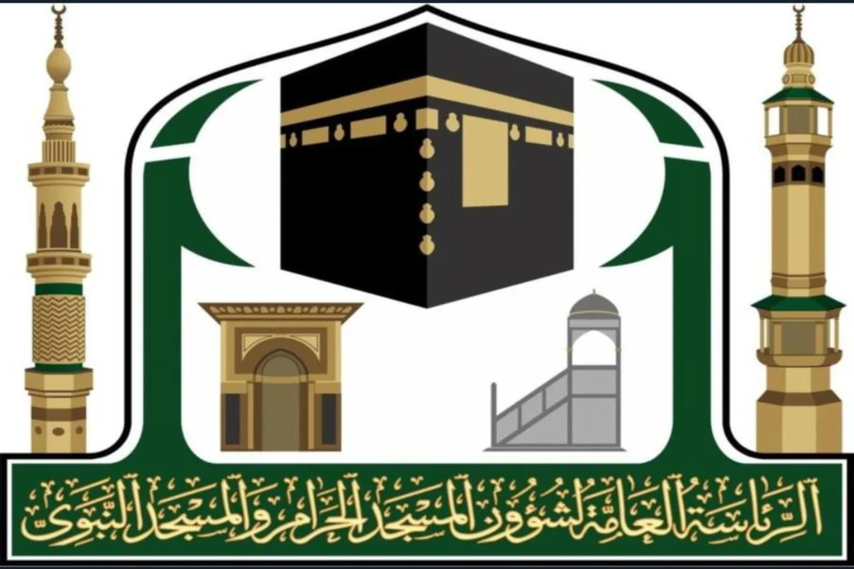الرئاسة العامة لشؤون الحرمين الشريفين