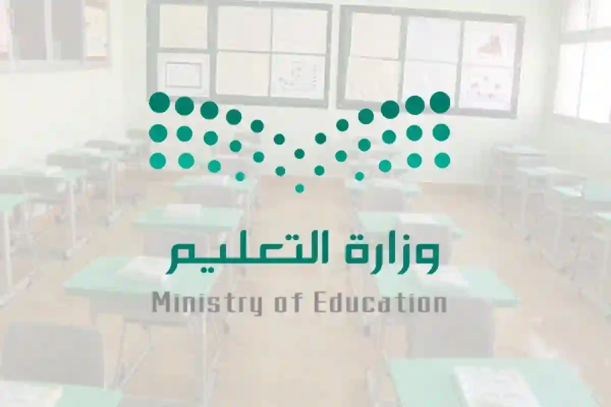 توزيع الحصص الدراسية للعام الجديد في التعليم العام بالمملكة
