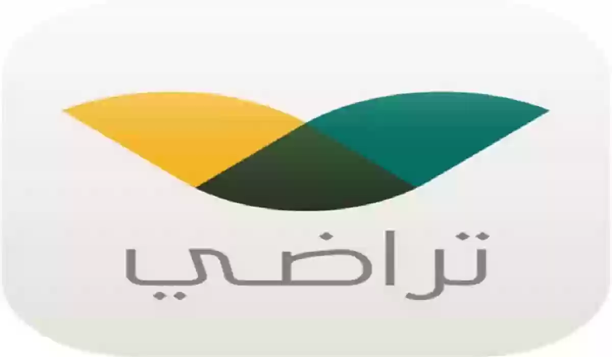 طريقة الاستعلام عن حالة طلب الصلح عبر منصة تراضي 1445 في السعودية