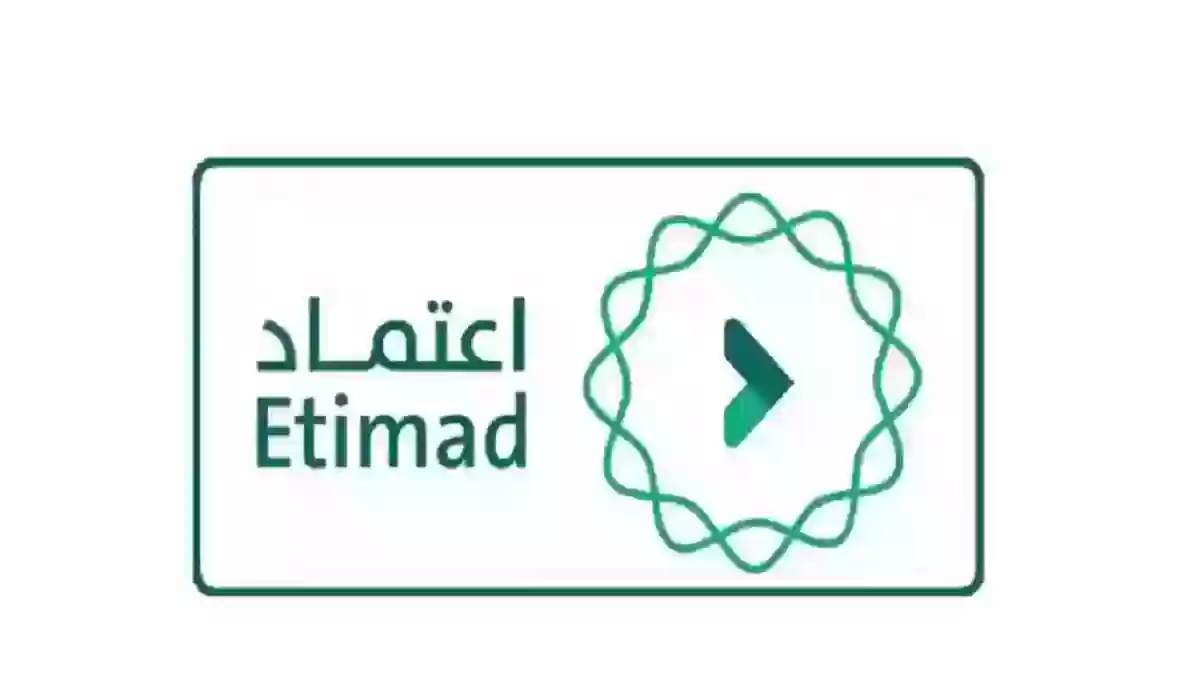 رسوم الاشتراك في منصة اعتماد