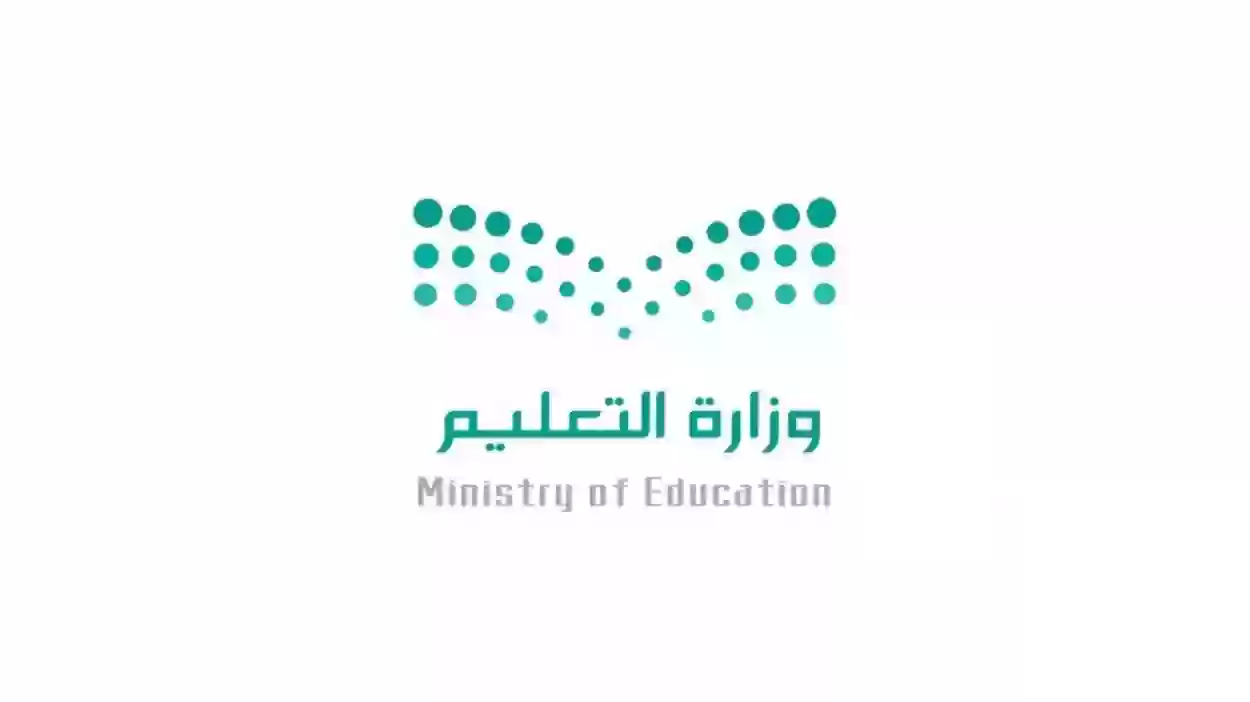 جداول الحصص الدراسية عبر منصة عين ومدرستي للأسبوع السابع