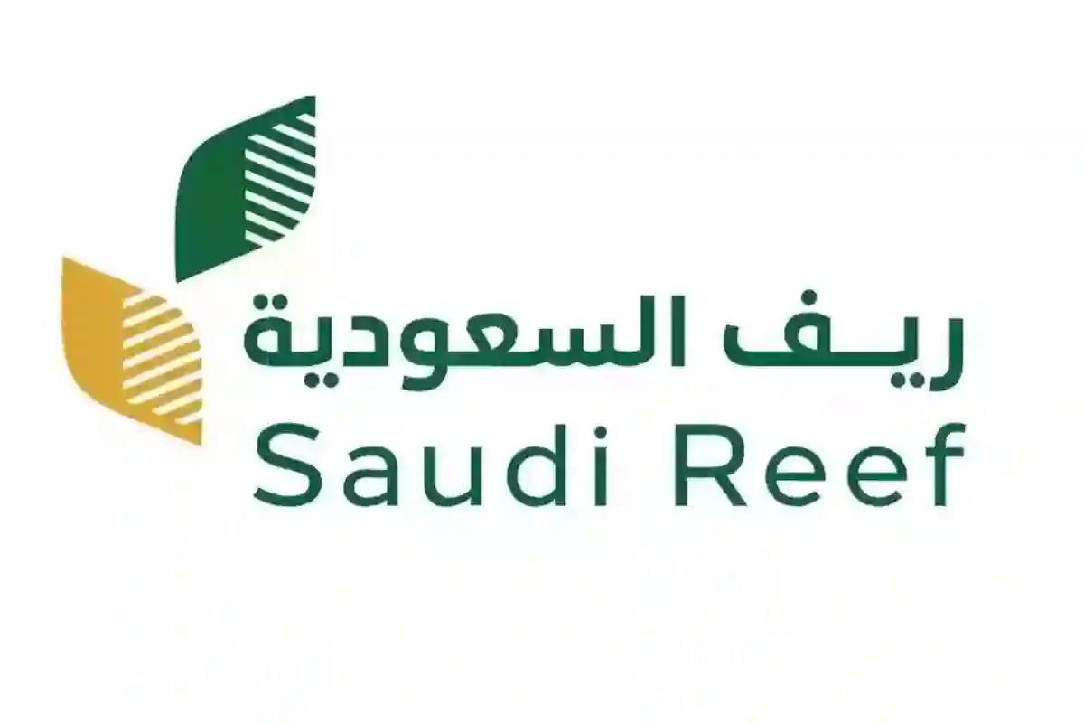 دعم ريف بالمملكة العربية السعودية