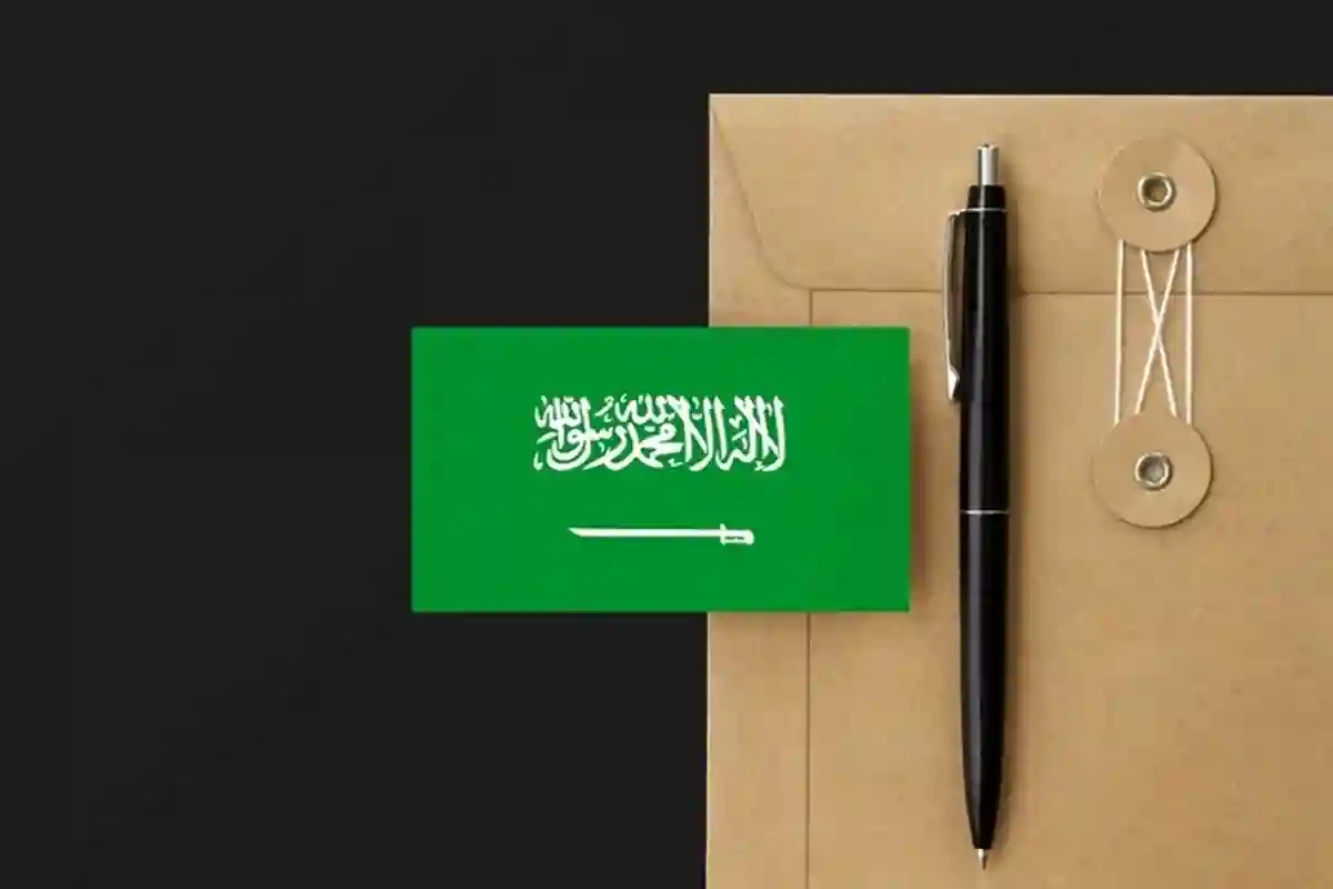 تسجيل العنوان الوطني عن طريق نفاذ