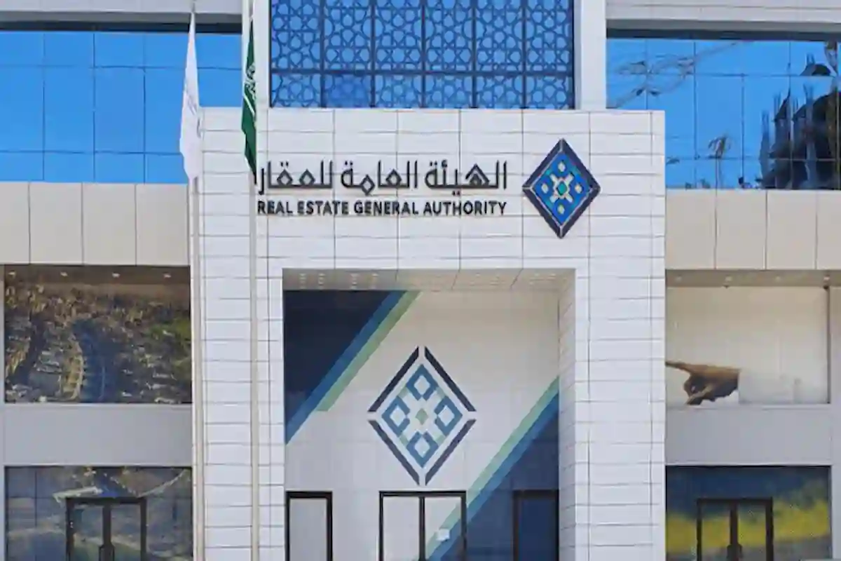 الهيئة السعودية للعقار تعلن ترخيص ما يقرب من 71 منصة عقارية