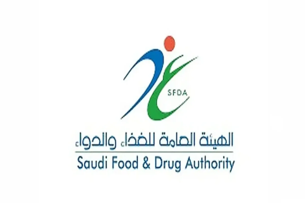 الغذاء والدواء السعودية