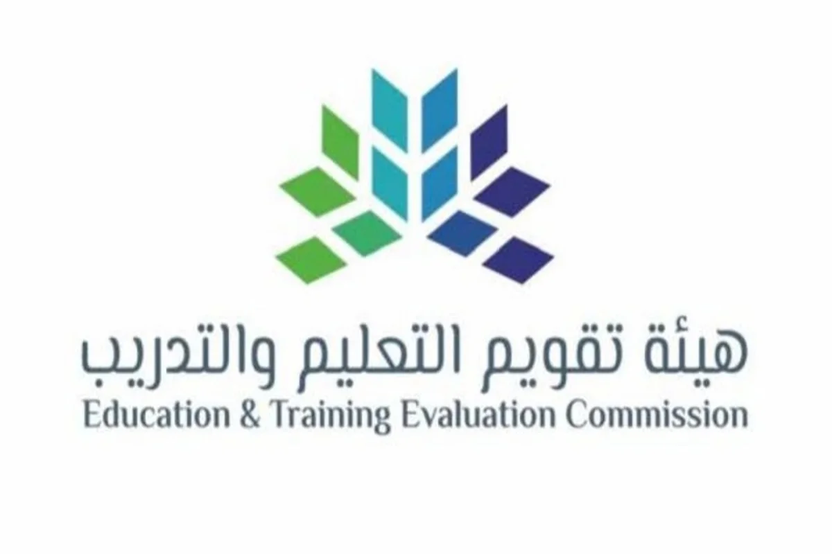 هيئة تقويم التعليم والتدريب