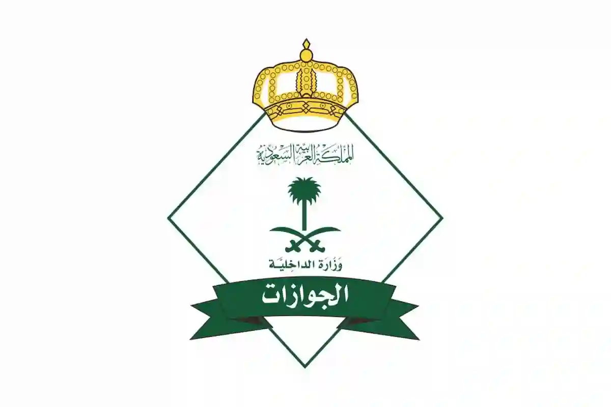 تمديد تأشيرات الزيارة المنتهية في السعودية يتطلب سداد الرسوم والغرامات