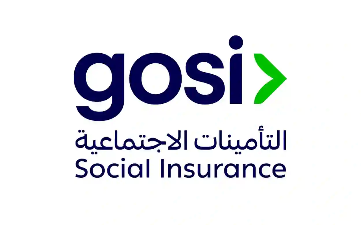  التأمينات الاجتماعية 