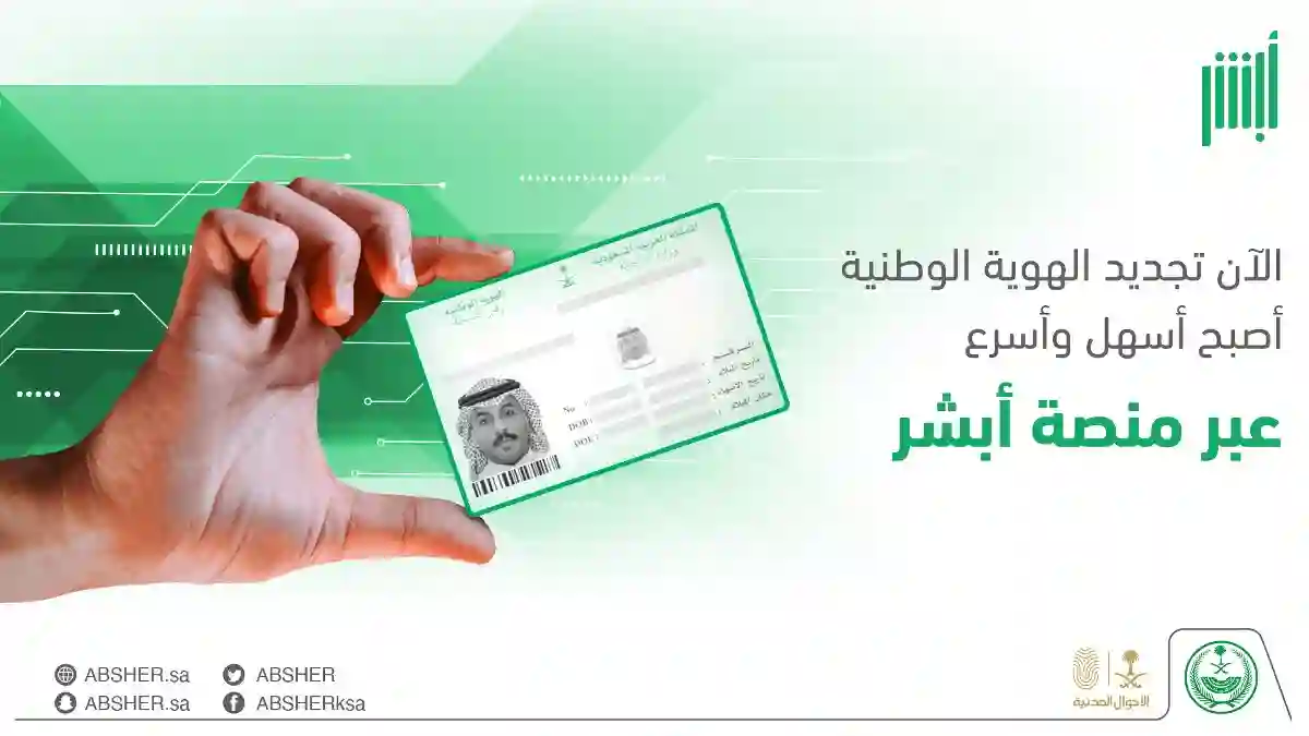 غرامة تأخير تجديد هوية مقيم