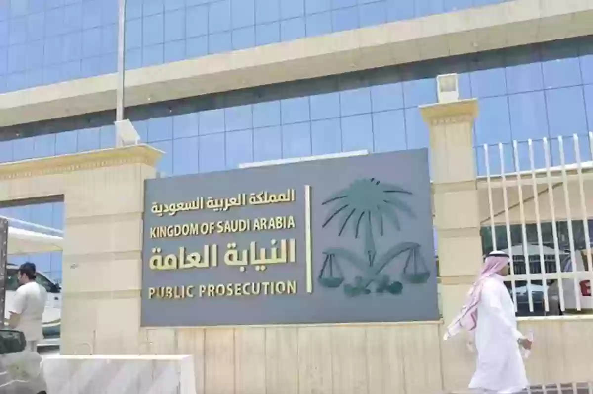 النيابة العامة تحكم بالسجن والغرامة المالية