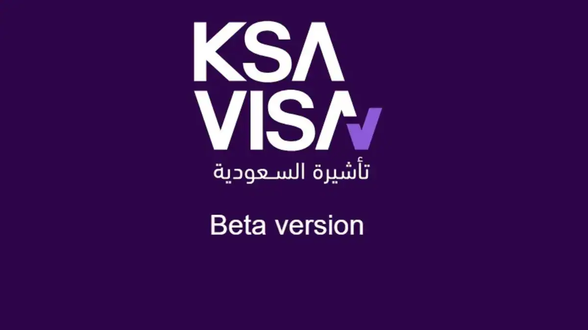 منصة إنجاز الرقمية