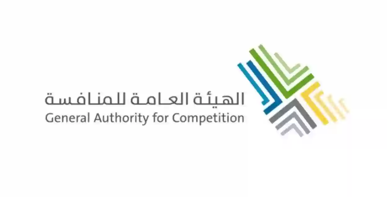 وظائف مجزية تكشف عنها الهيئة العامة للمنافسة في أكثر من مسمى