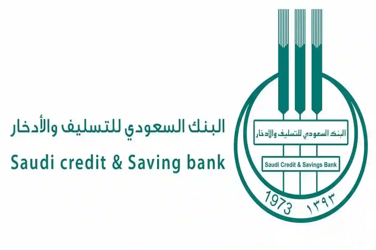 بنك التسليف
