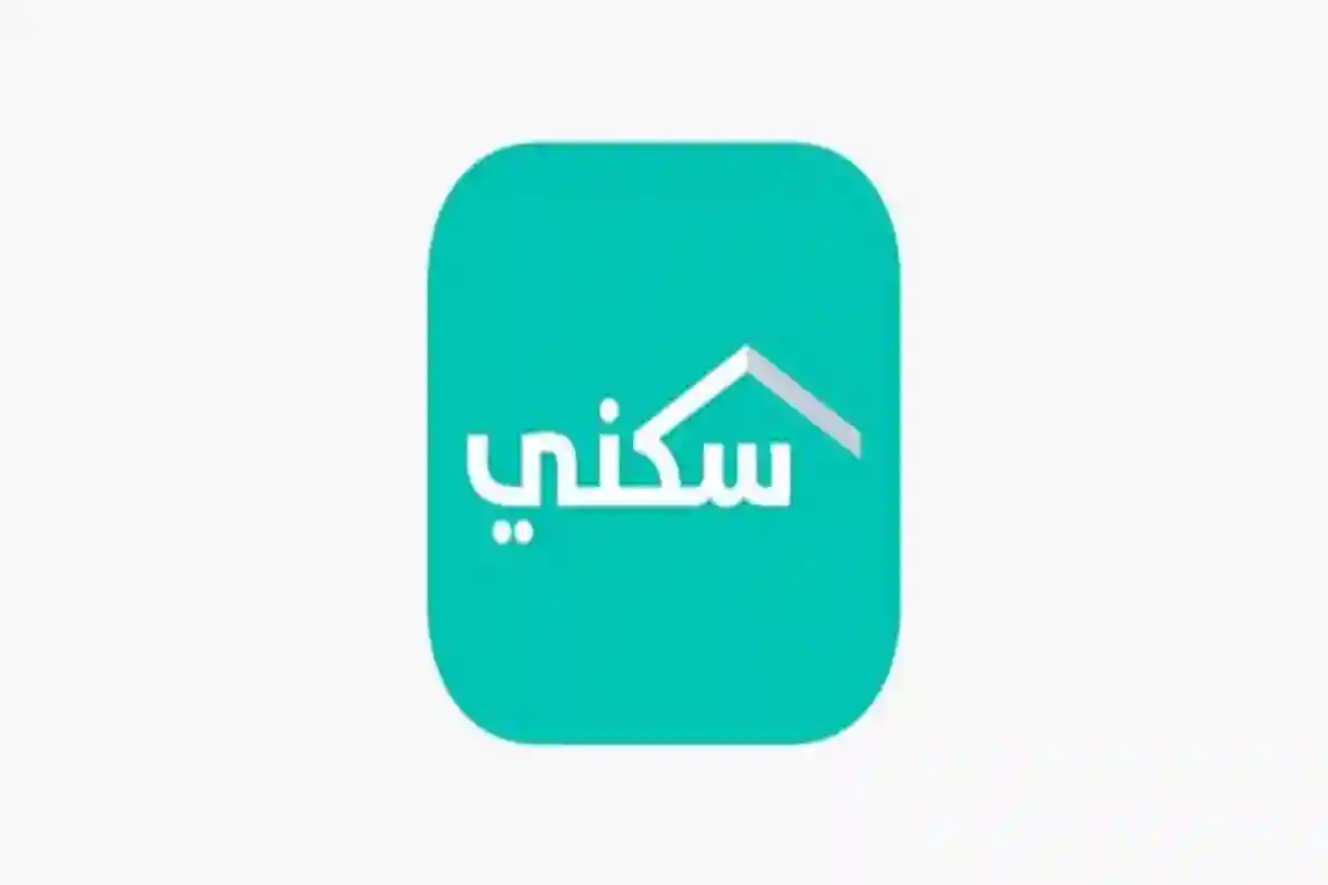 برنامج الدعم السكني